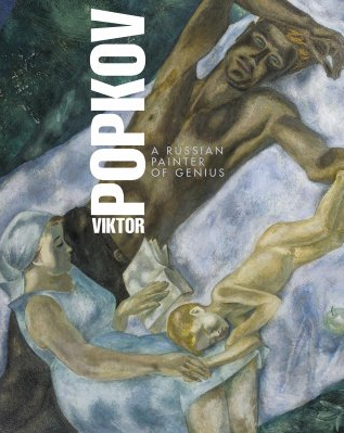 The Cover of 'Viktor Popkov' by Pyotr Kozorezenko
