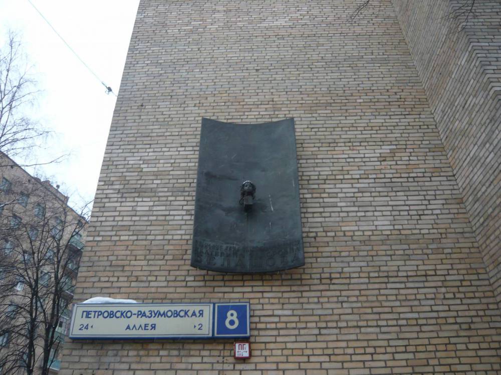 Belashova with street sign